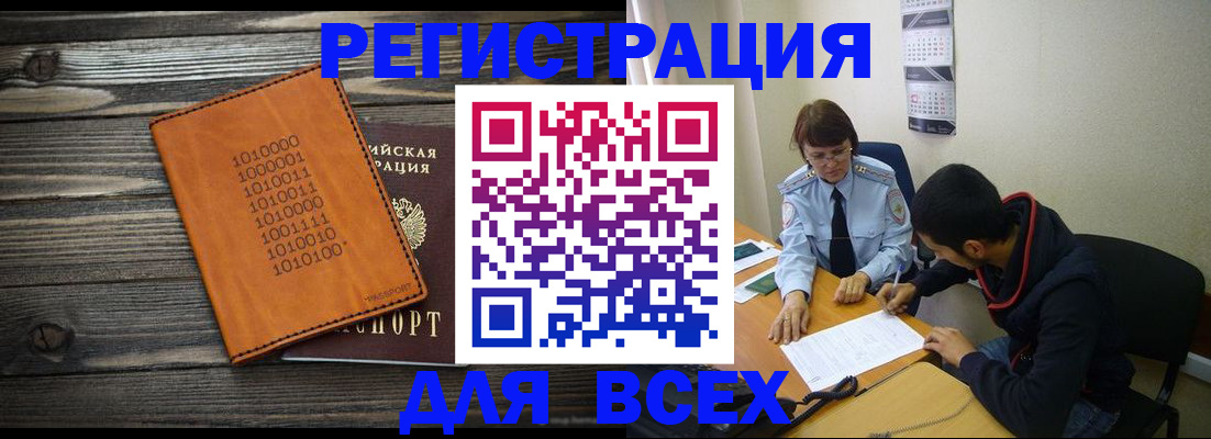 прописка от собственника в Старой Купавне