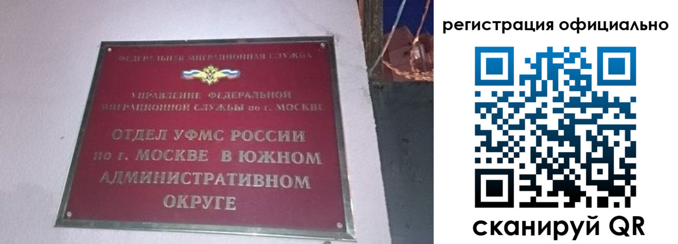 временная регистрация для школы в Старой Купавне