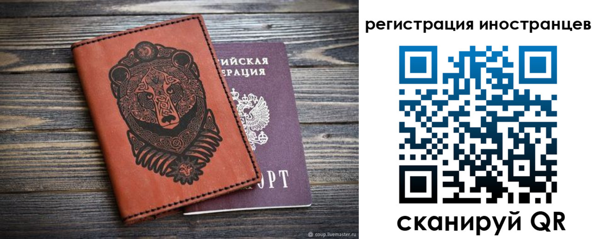 регистрация в Старой Купавне