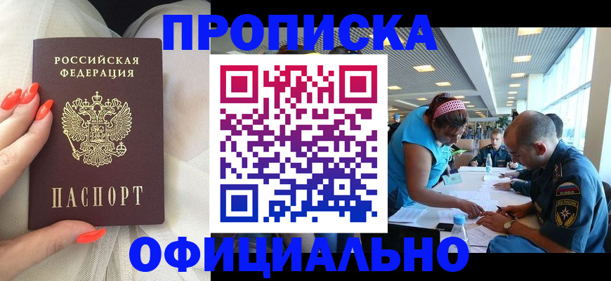 временная регистрация в Старой Купавне